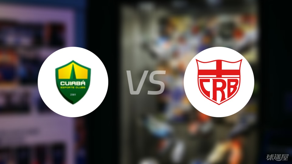 【巴西乙】库亚巴vs雷加塔斯巴西比赛结果：库亚巴(1-0)雷加塔斯巴西比分战报(2025年09月09日)