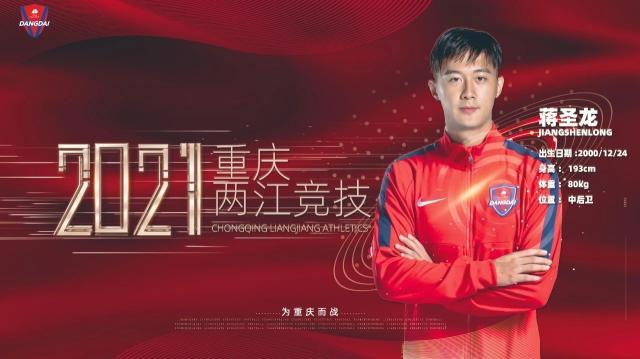 网页版登录入口-重庆队官宣3将！孙凯、陈钊正式转会蒋圣龙租借加盟